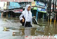 画像シリーズ859「洪水がブカシ市、タマン  ナロゴン住宅地域に押し寄せる」 “Banjir Rendam Kawasan Taman Narogong Bekasi”