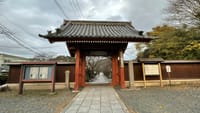 称名寺の日本庭園