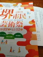 堺市民芸術祭の短歌大会 １０月２８日