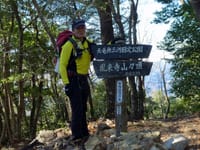 バリルートからサイコロ岩見に 鳳来寺山 (2021.12.11)