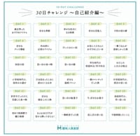 「30日チャレンジ 〜自己紹介編〜」 DAY5「子供の頃の夢」