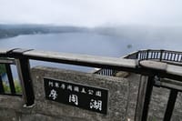 １１，北海道　摩周湖・硫黄山・屈斜路湖