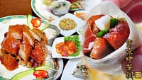 高級ホテルの元グランシェフによる美食家絶賛の中国キュイジーヌ！北京ダック付き2H飲み放題コース(10皿)
