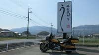 Harley Davidsonで行く 奈良県御所市【千里うなぎ】❣