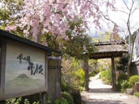 箱根強羅温泉 季の湯 雪月花 3日間の 温泉三昧の旅に行ってきました。