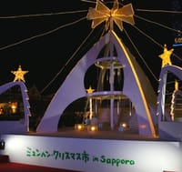 札幌大通公園、ミュンヘン・クリスマス市1
