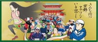 京から明日へ    京都マラソン 2019   ボランティア 募集