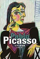 ピカソとその時代　「ピカソとその時代　ベルリン国立ベルクグリューン美術館展」＆いんしょう亭のランチ