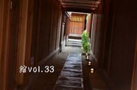 「館vol.33」奈良町を追加しました