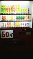 ５０円の缶飲料の自動販売機 春のお出かけ