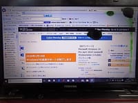 「Windows７」２０２０年１月１４日サポート終了で新パソコン検討！