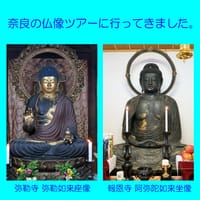 奈良の仏像ツアーに行ってきました。