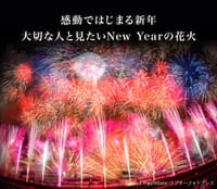 New year celebration🎍花火と音の祭典🎆