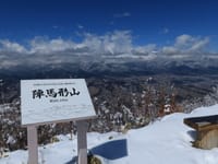 陣馬形山　2020.03.15