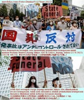 画像シリーズ847「日本国民が安倍晋三の国葬に抗議行動」 “Aksi Warga Jepang Protes Pemakaman Kenegaraan untuk Shinzo Abe“