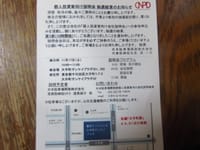 会社説明会、日本駐車場開発【2353】