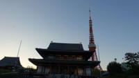 もはや増上寺には欠かせない東京タワー