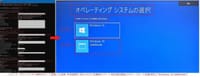 ｢Windows 10 May 2020 Update(2004)｣適用後に削除された｢Windows10セーフモード起動設定値｣の再設定手順／F8ｷｰで入れないWindows 10をセーフモードで起動するモードの再追加手順