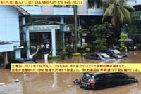 画像シリーズ330「ジャカルタ、クバヨラン地域の洪水、車は屋根まで水没」”Banjir di Kebayoran, Mobil Terendam Hingga Atap”