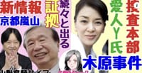 来年の京都市長選の争点 & A宮利権