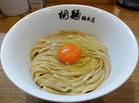 十三の「桐麺」総本店の「桐玉」