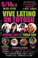 5月14日（日）VIVE LATINO JAPAN IN TOYOSU