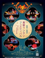 11月京都！黄檗ランタンフェスティバル&宇治周辺観光