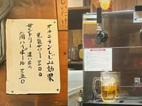 歌舞伎町昭和の雰囲気プンプンの居酒屋で🍻しましょう!
