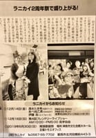 カラオケ情報誌エース  平成31年1月号 戦国ぎふ姫隊  参上！