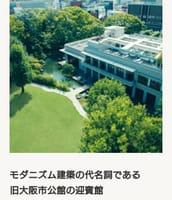 🌸ザ・ガーデンオリエンタル・大阪