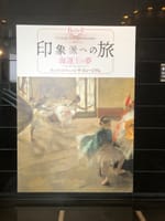 Bunkamura ザ･ミュージアム「印象派への旅　海運王の夢」