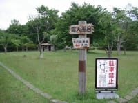 2023　北海道ﾛｯｸﾌｲｯｼｭと温泉の旅 35