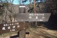 ツツジの美しい織姫神社から両崖山・天狗山へ
