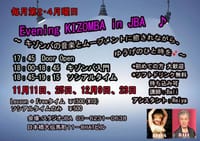 Evening KIZOMBA in JBA  Vol ５