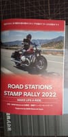 BMW ROAD STATION STSMP RALLY 2022