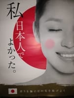 爆笑！神社本庁「日本人で良かった」ポスターのモデルは中国人