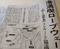 "みなとみらいにロープウェー"　横浜市が検討！
