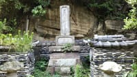 歴史探索 三浦義村の墓