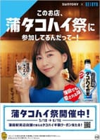 6/9(日)京急蒲タコハイ駅酒場　蒲田遠征企画 Vol.3