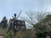 初冬の京都西山及び高槻の最高峰を歩く、陽だまりハイク...