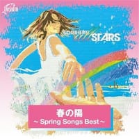 サザカラ東海 ２０２３年５月 オフ会 「 春の陽 〜Spring Songs Best〜 」
