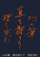 漢字にまつわるエトセトラ　その⑥
