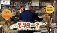 【映画】『モリコーネ　映画が恋した音楽家』鑑賞
