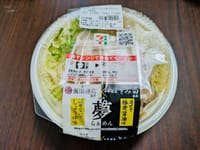 新らー麺紀行　51　飯田商店・とみ田監修　夢らぁめん