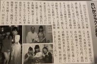 カラオケ情報誌エース 平成31年1月号  れいか 名古屋(愛知県)新曲キャンペーン 