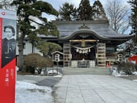 湯の川温泉街を散策して湯倉神社を参詣させて頂きました。