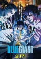 【映画】BLUE GIANT