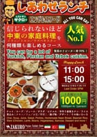 4/30(火) 谷中 日本一ウザイで有名なレストランと根津神社