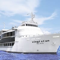 ★ゴールデンウイークスペシャル♪ 大型レストラン船「ヴァンテアン号」で、東京湾の大パノラマを眺めながら、フレンチコース料理を楽しみましょう♪