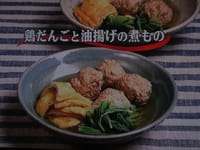 「カレー風味の肉豆腐サラダ」&「チンゲン菜とサラダ」